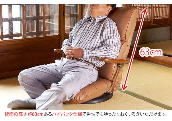 座椅子回転座椅子回転肘付き高齢者一人掛けレバー式おしゃれリクライニングコンパクト北欧リラックスチェア完成品日本製ざいすレザー