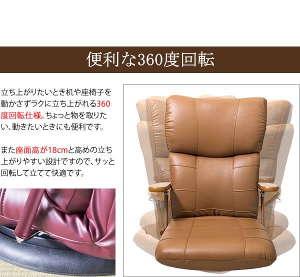座椅子回転座椅子回転肘付き高齢者一人掛けレバー式おしゃれリクライニングコンパクト北欧リラックスチェア完成品日本製ざいすレザー