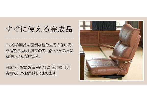 座椅子回転座椅子回転肘付き高齢者一人掛けレバー式おしゃれリクライニングコンパクト北欧リラックスチェア完成品日本製ざいすレザー