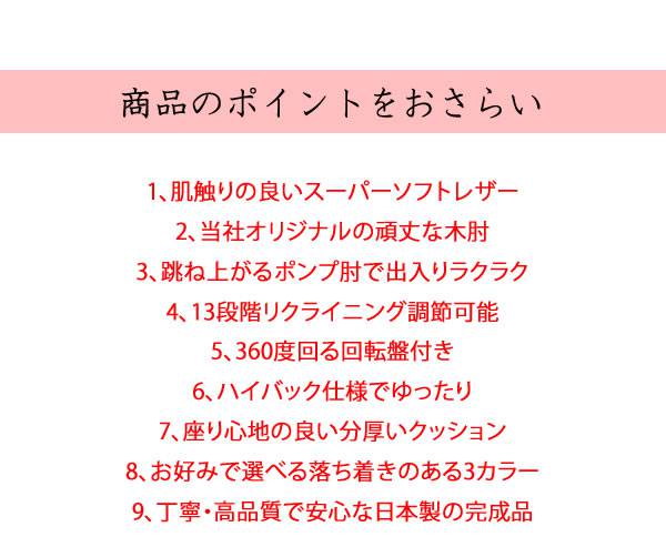 座椅子回転座椅子回転肘付き高齢者一人掛けレバー式おしゃれリクライニングコンパクト北欧リラックスチェア完成品日本製ざいすレザー