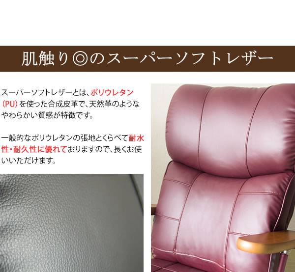 座椅子回転座椅子回転肘付き高齢者一人掛けレバー式おしゃれリクライニングコンパクト北欧リラックスチェア完成品日本製ざいすレザー