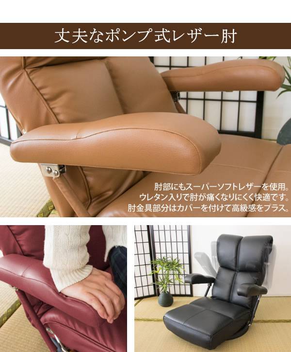 座椅子回転座椅子回転肘付き高齢者一人掛けレバー式おしゃれリクライニングコンパクト北欧リラックスチェア完成品日本製ざいすレザー