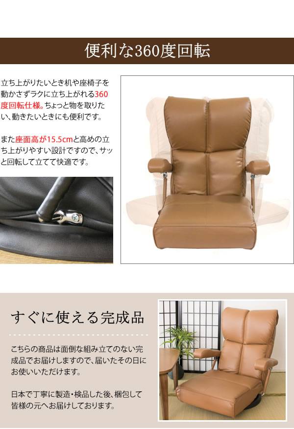 座椅子回転座椅子回転肘付き高齢者一人掛けレバー式おしゃれリクライニングコンパクト北欧リラックスチェア完成品日本製ざいすレザー
