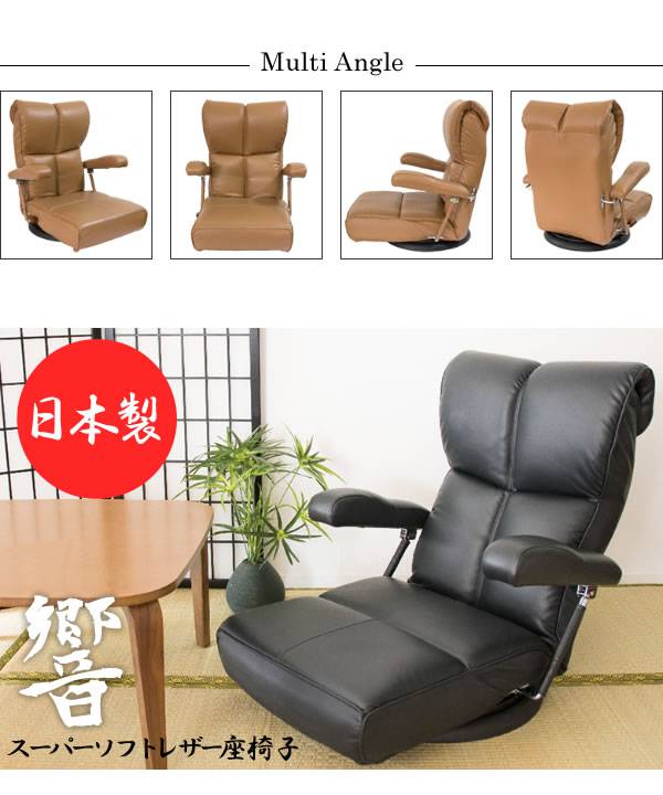 座椅子回転座椅子回転肘付き高齢者一人掛けレバー式おしゃれリクライニングコンパクト北欧リラックスチェア完成品日本製ざいすレザー