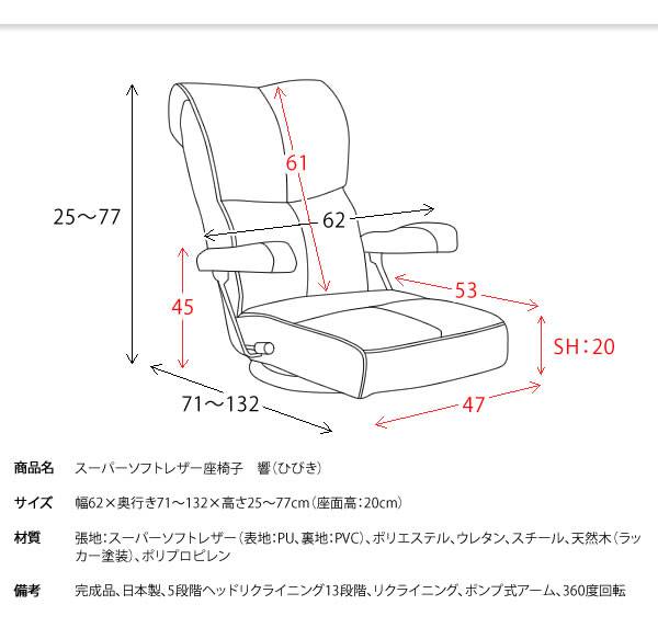 座椅子回転座椅子回転肘付き高齢者一人掛けレバー式おしゃれリクライニングコンパクト北欧リラックスチェア完成品日本製ざいすレザー