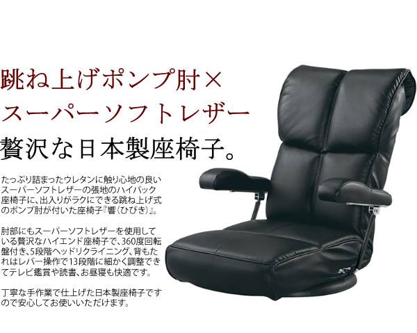 座椅子回転座椅子回転肘付き高齢者一人掛けレバー式おしゃれリクライニングコンパクト北欧リラックスチェア完成品日本製ざいすレザー