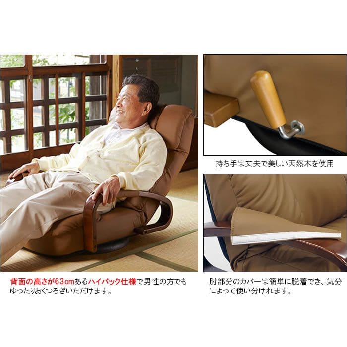 座椅子レザーハイバックリクライニングレバー式肘置き回転腰痛おしゃれ日本製ソファ回転座椅子ロータイプ肘掛け高齢者大きい低いワイド丈夫高級国産こたつリビング和室年配老人回る頭まで楽