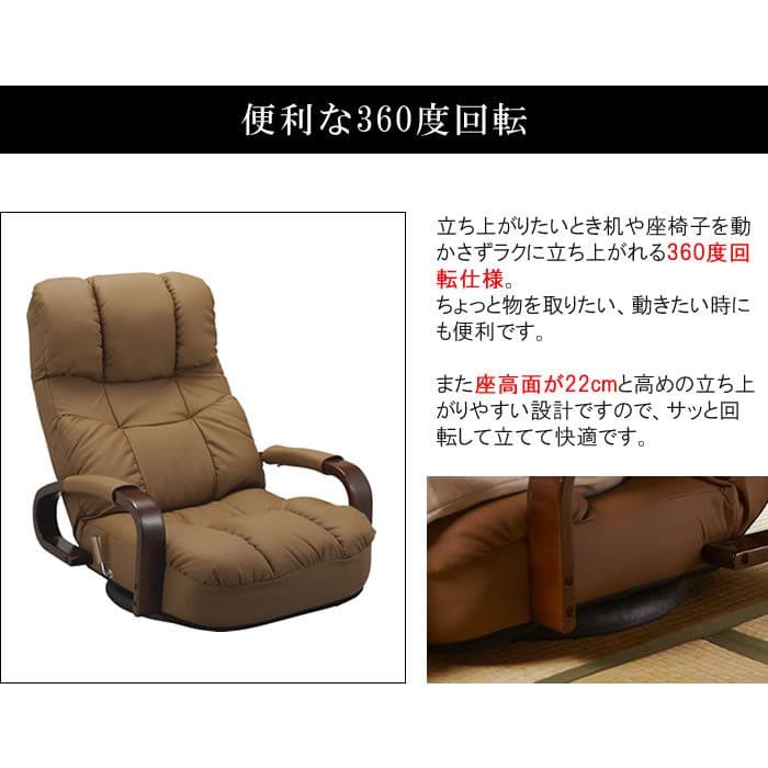 座椅子レザーハイバックリクライニングレバー式肘置き回転腰痛おしゃれ日本製ソファ回転座椅子ロータイプ肘掛け高齢者大きい低いワイド丈夫高級国産こたつリビング和室年配老人回る頭まで楽