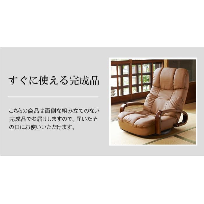 座椅子レザーハイバックリクライニングレバー式肘置き回転腰痛おしゃれ日本製ソファ回転座椅子ロータイプ肘掛け高齢者大きい低いワイド丈夫高級国産こたつリビング和室年配老人回る頭まで楽