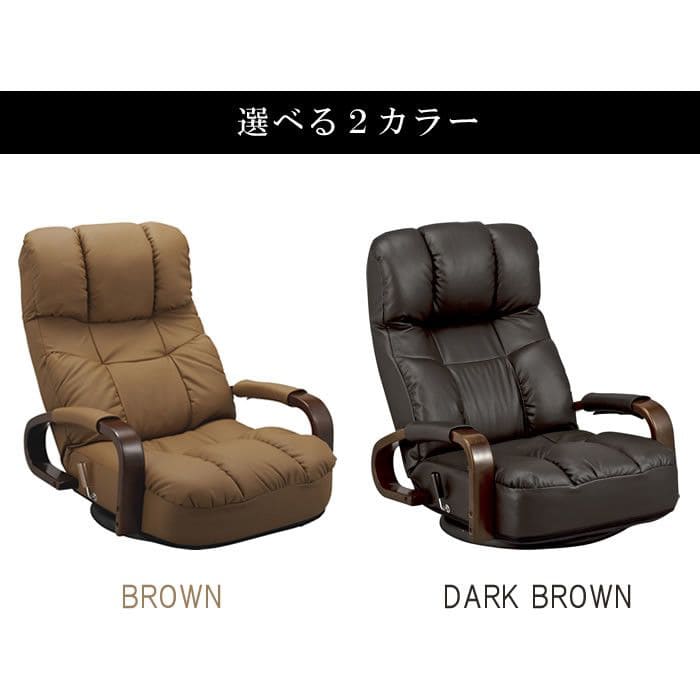 座椅子レザーハイバックリクライニングレバー式肘置き回転腰痛おしゃれ日本製ソファ回転座椅子ロータイプ肘掛け高齢者大きい低いワイド丈夫高級国産こたつリビング和室年配老人回る頭まで楽