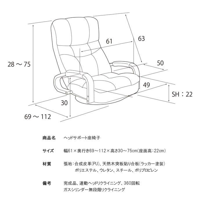 座椅子レザーハイバックリクライニングレバー式肘置き回転腰痛おしゃれ日本製ソファ回転座椅子ロータイプ肘掛け高齢者大きい低いワイド丈夫高級国産こたつリビング和室年配老人回る頭まで楽