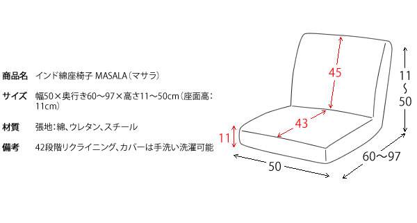 座椅子ざいすリクライニング折りたたみコンパクト軽い一人掛けおしゃれ北欧42段階小さめリラックスチェアこたつ子供ミニかわいい