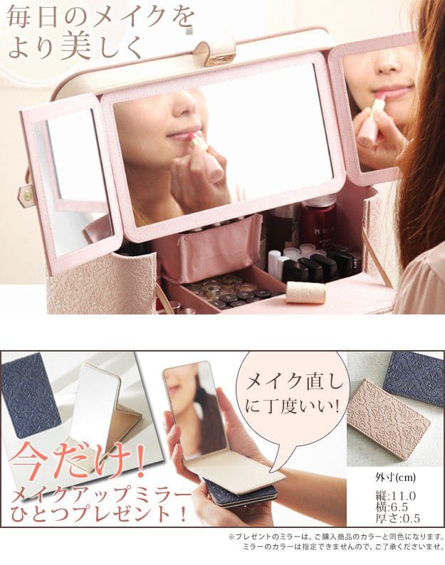 カスタマイズできるとっておきのメイクボックスワイド
