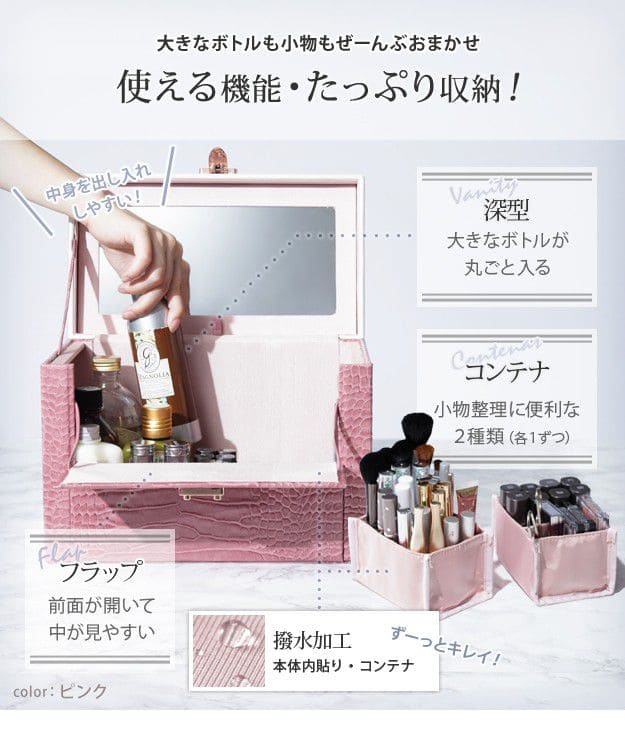 メイクボックスコスメボックス鏡大容量収納カワイイクロコ鍵付き化粧箱小型ピンク持ち運び軽量バニティミラーコンパクト仕切りおしゃれドレッサーシンプル鏡付きメイクアップボックス卓上ミニ小