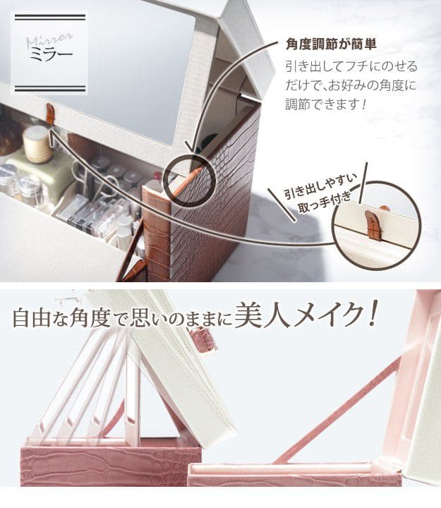 メイクボックスコスメボックス鏡大容量収納カワイイクロコ鍵付き化粧箱小型ピンク持ち運び軽量バニティミラーコンパクト仕切りおしゃれドレッサーシンプル鏡付きメイクアップボックス卓上ミニ小