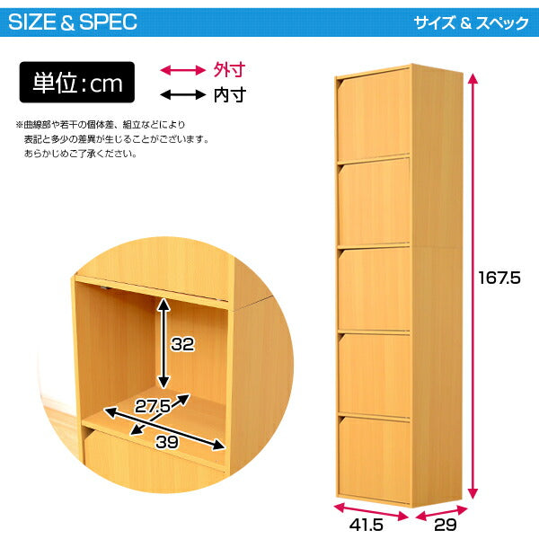 扉付きカラーボックス