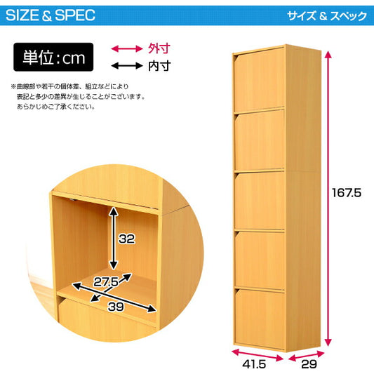 扉付きカラーボックス