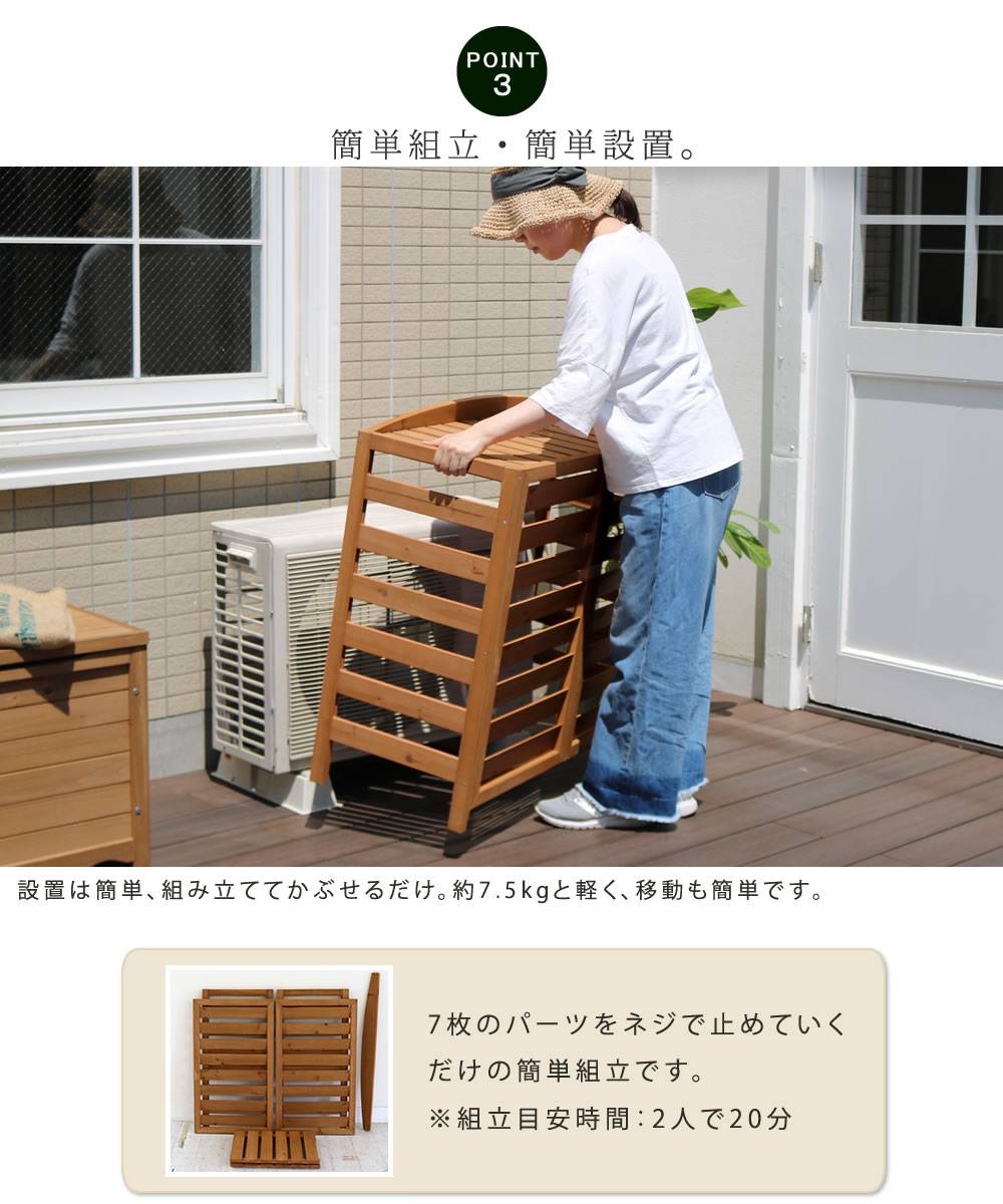 室外機カバー逆ルーバー収納白エアコン室外機屋外カバーガーデニング木天然木省エネルーバーモダン日よけ雪対策花台diyウッドおしゃれ日除けカバー夏冬風対策高い遮熱植物プランター雪よけ