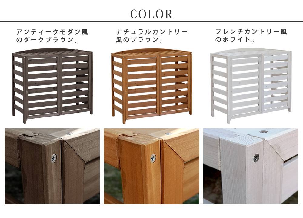 逆ルーバー室外機カバー幅93「AIRNA(エアナ)」【送料無料エアコンカバー簡単組立日よけ省エネ排熱節電節約棚ガーデン目隠し木製天然木園芸庭ベランダバルコニーDIYおしゃれ】