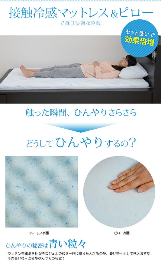 AirfourthCOLDFEELINGマットレス