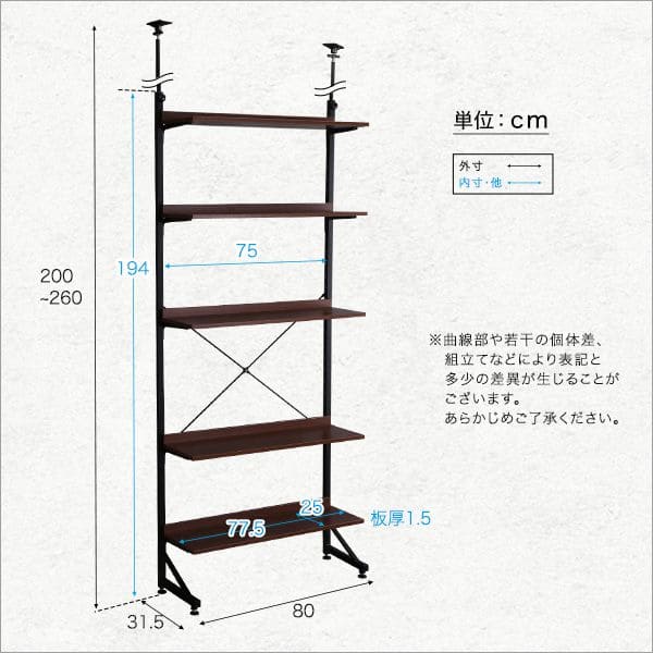 収納棚