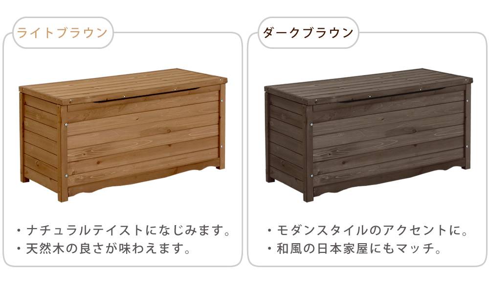 天然木製ボックスベンチL幅106【送料無料スツール木製椅子収納倉庫ウッドボックス物置庭物入れポリタンク大容量ガーデン屋外エクステリアベンチストッカー】