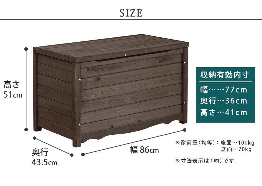 天然木製ボックスベンチM幅86【送料無料スツール木製椅子収納倉庫ウッドボックス物置庭物入れポリタンク大容量ガーデン屋外エクステリアベンチストッカー】