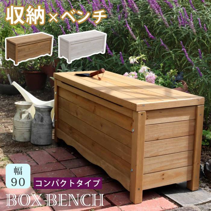 ボックスベンチ幅90cmホワイト/ブラウン【送料無料椅子スツール天然木木製収納倉庫ウッドボックスランドリーボックス物置庭物入れおしゃれ小型北欧ナチュラルガーデニング掃除道具おもちゃ入れ屋外家具】