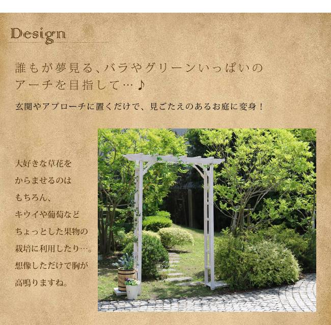 パーゴラアーチ