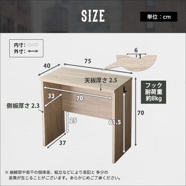 シンプルデスク