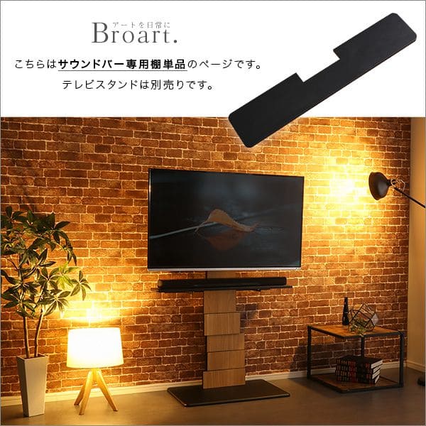 サウンドバー