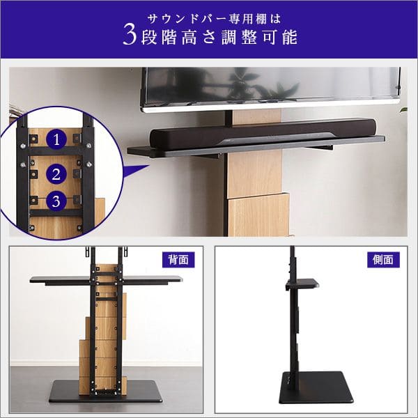テレビスタンドサウンドバー単品サウンドバー専用棚幅100cm高さ調整スピーカー用オーディオ用シアターバー用オプションウォールナットブラウンホワイト
