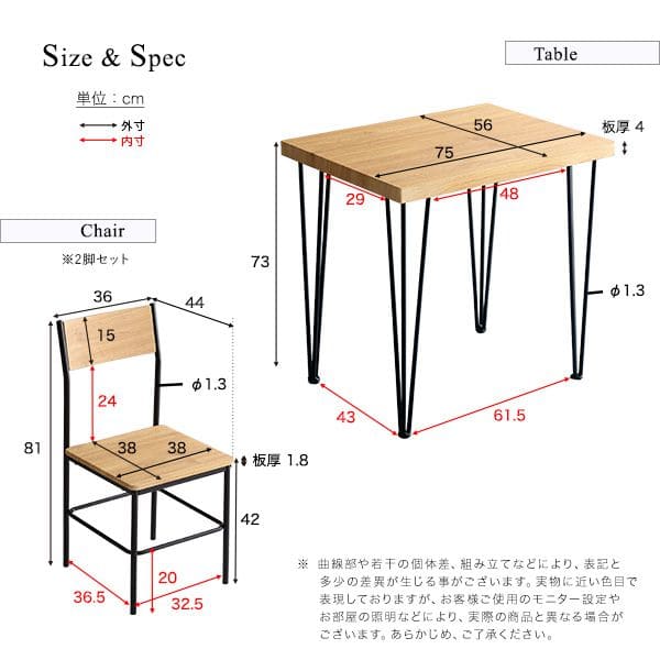 背もたれダイニングテーブルセット