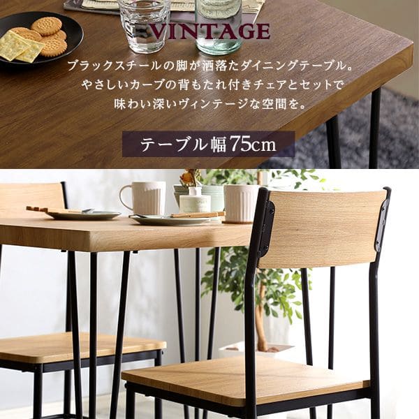 チェア