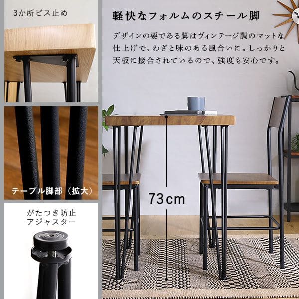 スチール脚