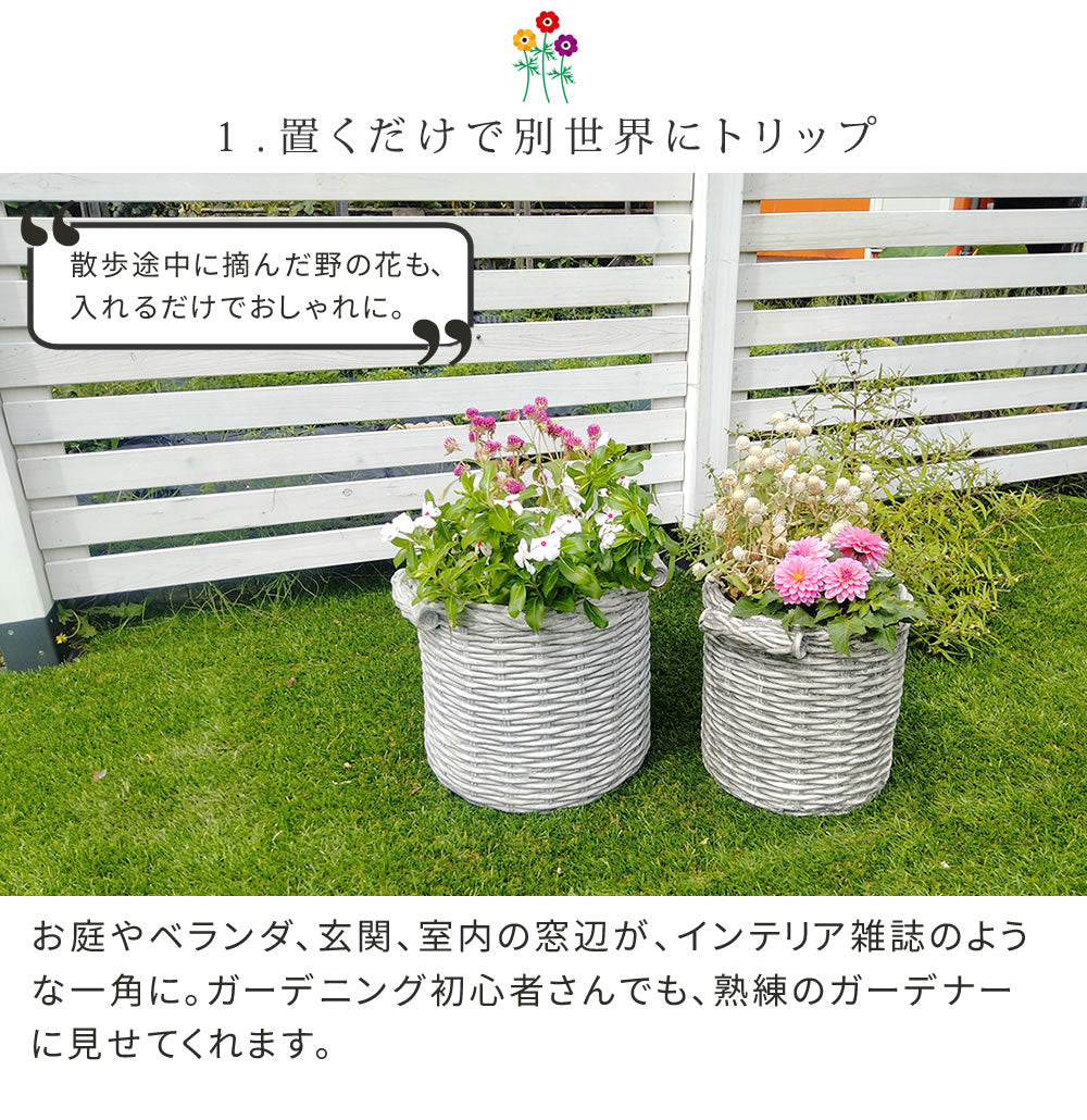 バスケット調プランター円型大小2個組OldBasketオールドバスケットBSPL-2533WHT送料無料直径25cm33cmガーデニングガーデンポッドプランターカゴ鉢プランター鉢カバーおしゃれ植木鉢かご風プランターバスケットアンティーククラシック編み模様円形