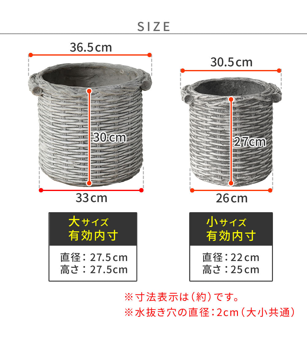 バスケット調プランター円型大小2個組OldBasketオールドバスケットBSPL-2533WHT送料無料直径25cm33cmガーデニングガーデンポッドプランターカゴ鉢プランター鉢カバーおしゃれ植木鉢かご風プランターバスケットアンティーククラシック編み模様円形