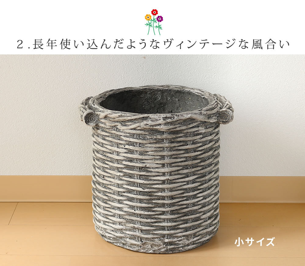 バスケット調プランター円型小サイズOldBasketオールドバスケットBSPL-255WHT送料無料ガーデニングガーデンポッドプランターカゴ鉢プランター鉢カバーおしゃれ植木鉢かご風プランターバスケットアンティーククラシック編み模様丸形円形