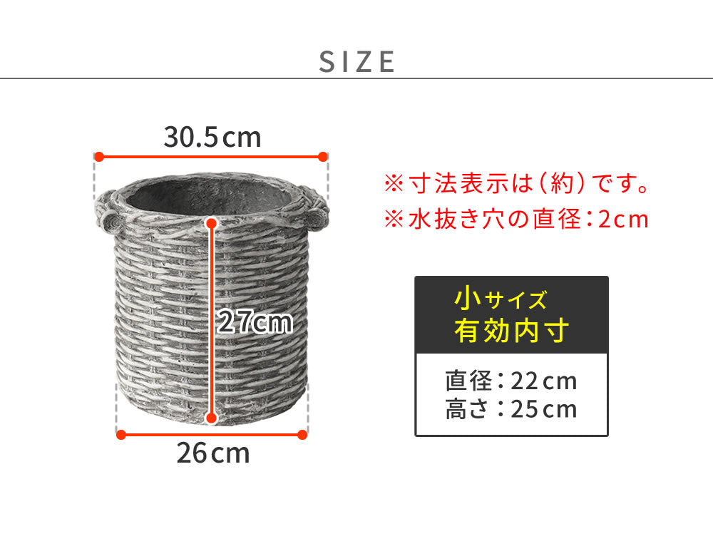 バスケット調プランター円型小サイズOldBasketオールドバスケットBSPL-255WHT送料無料ガーデニングガーデンポッドプランターカゴ鉢プランター鉢カバーおしゃれ植木鉢かご風プランターバスケットアンティーククラシック編み模様丸形円形