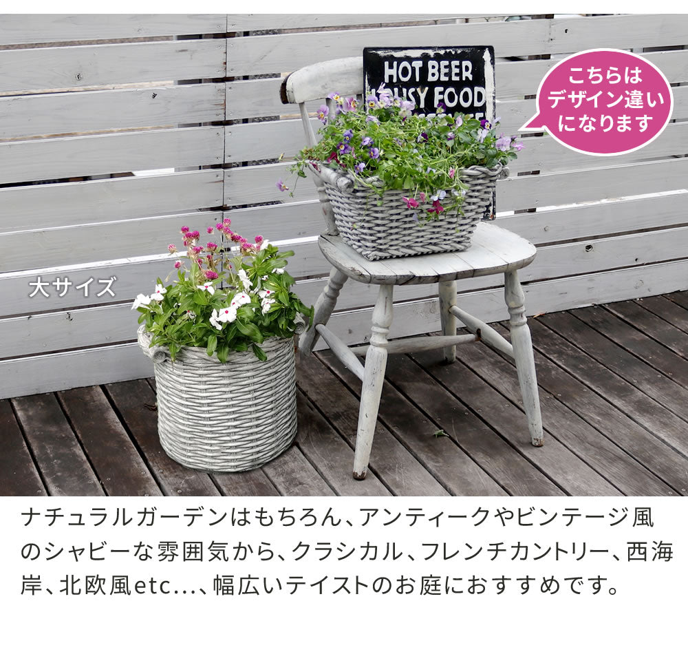 バスケット調プランター円型大サイズOldBasketオールドバスケットBSPL-330WHT送料無料直径33cmガーデニングガーデンポッドプランターカゴ鉢プランター鉢カバーおしゃれ植木鉢かご風プランターバスケットアンティーククラシック編み模様丸形円形