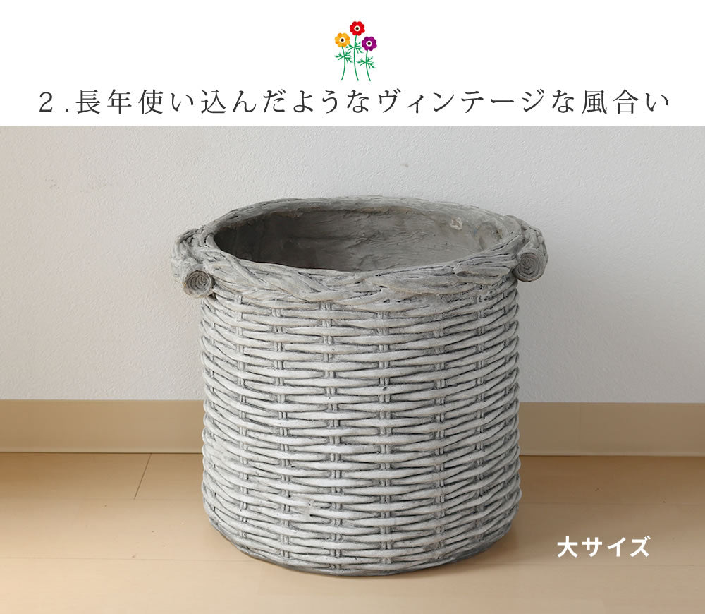 バスケット調プランター円型大サイズOldBasketオールドバスケットBSPL-330WHT送料無料直径33cmガーデニングガーデンポッドプランターカゴ鉢プランター鉢カバーおしゃれ植木鉢かご風プランターバスケットアンティーククラシック編み模様丸形円形