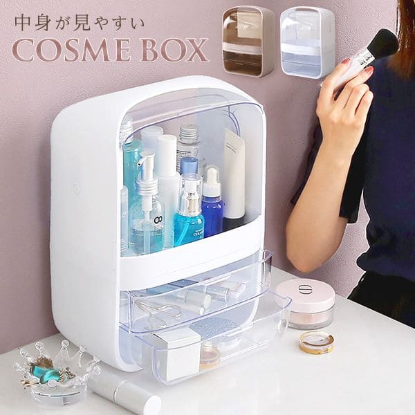 コスメボックス