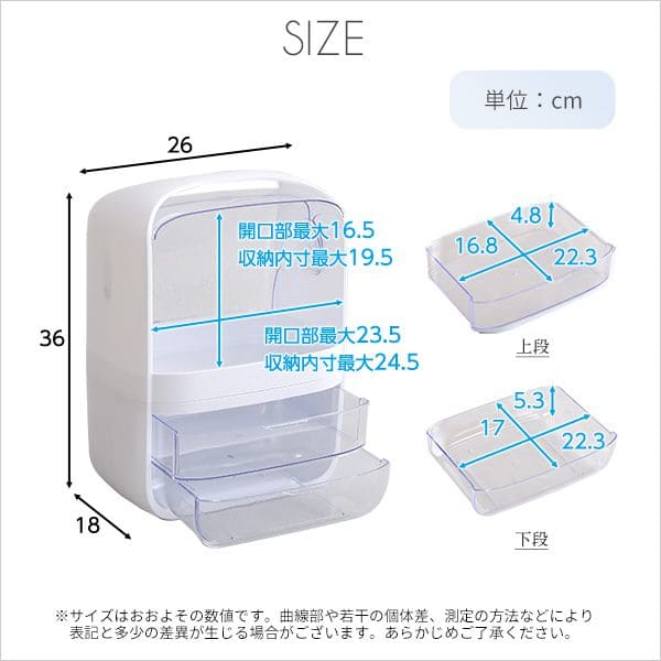メイクボックス