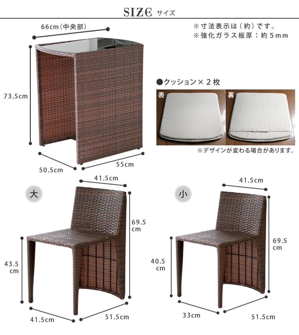 ラタン調コンパクトテーブル3点セット「リゾモダン」【送料無料ガーデンテーブルおしゃれ軽量収納庭公園カフェテーブルセットラタン調ガーデンファニチャー3点セット店舗アウトドアリビング】