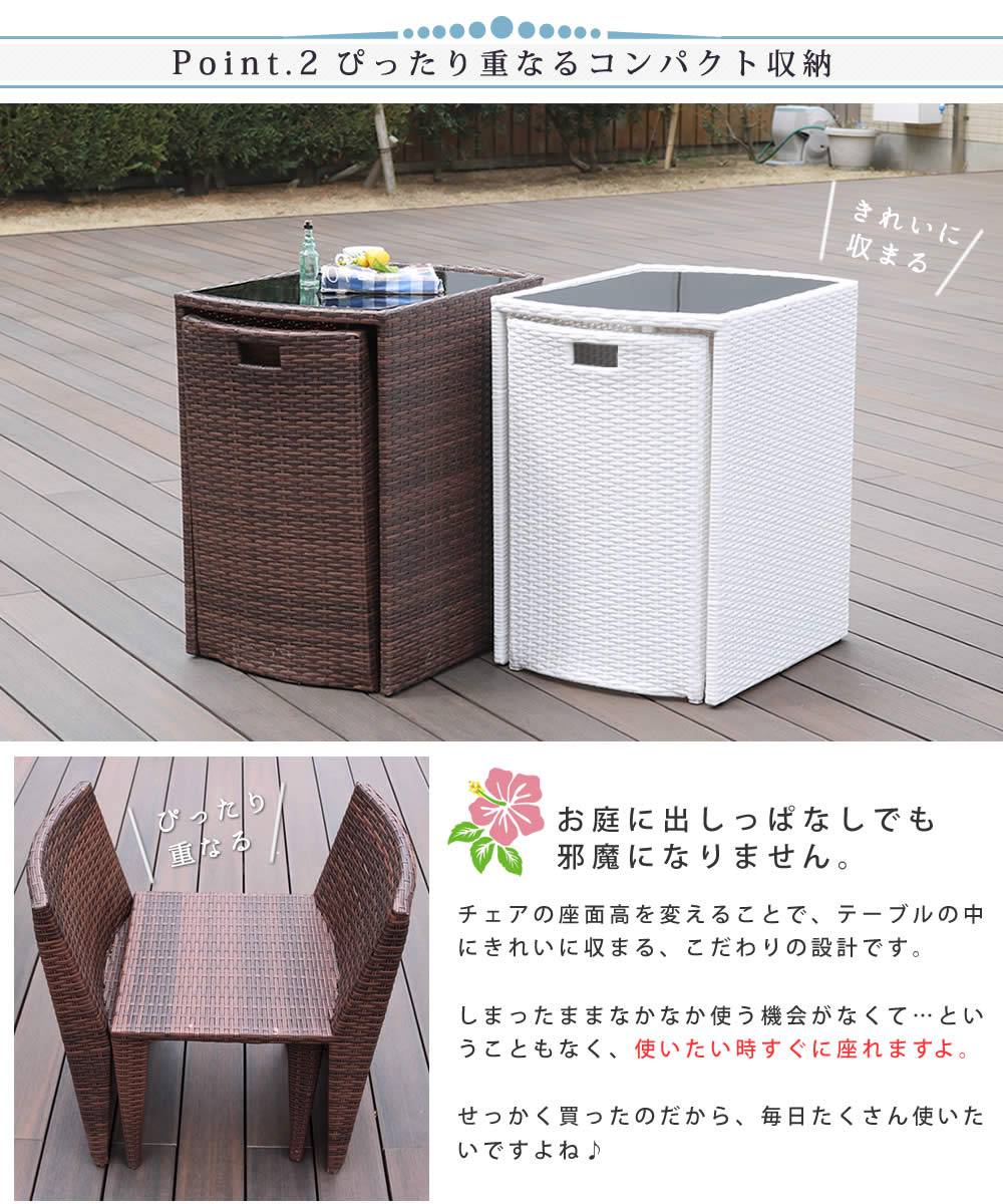 ラタン調コンパクトテーブル3点セット「リゾモダン」【送料無料ガーデンテーブルおしゃれ軽量収納庭公園カフェテーブルセットラタン調ガーデンファニチャー3点セット店舗アウトドアリビング】