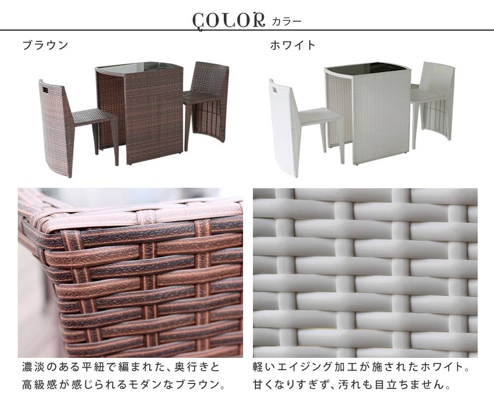 ラタン調コンパクトテーブル3点セット「リゾモダン」【送料無料ガーデンテーブルおしゃれ軽量収納庭公園カフェテーブルセットラタン調ガーデンファニチャー3点セット店舗アウトドアリビング】