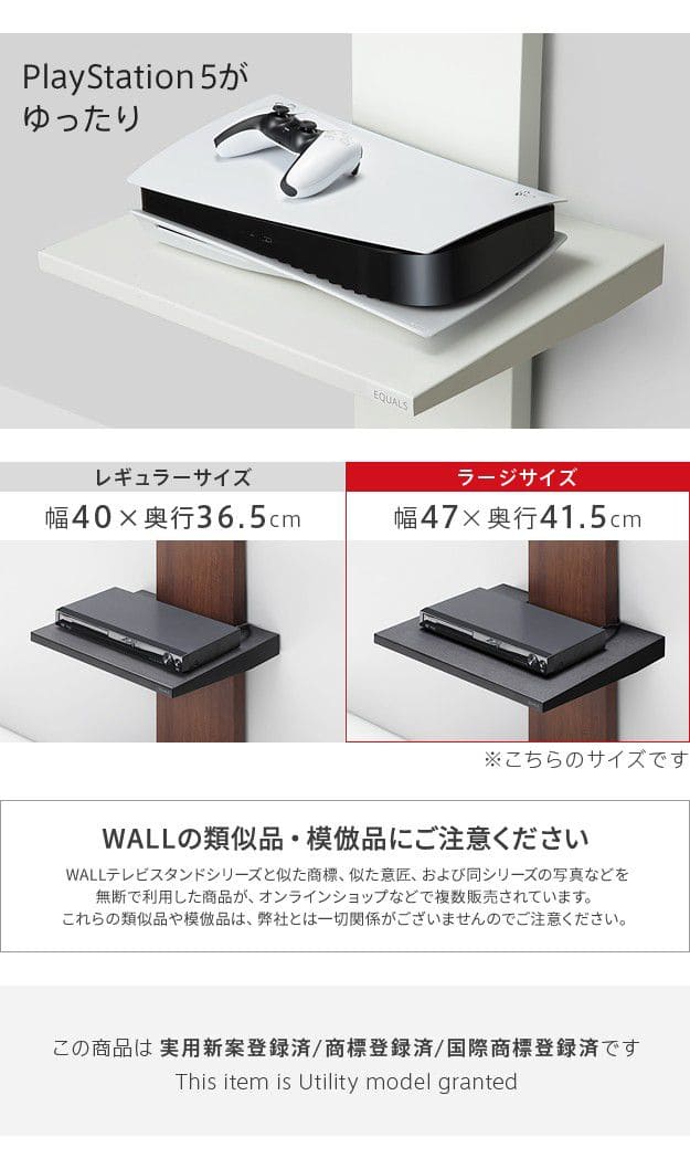 テレビスタンドV2・V3・V5・S1対応棚板ラージサイズ