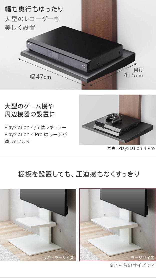 テレビスタンドV2・V3・V5・S1対応棚板ラージサイズ