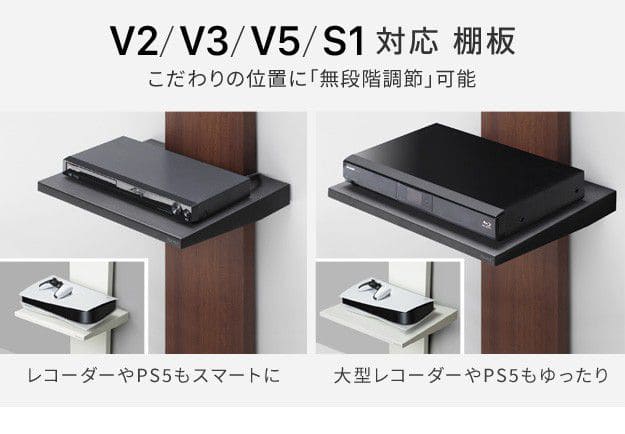 テレビスタンドV2・V3・V5・S1対応棚板ラージサイズ