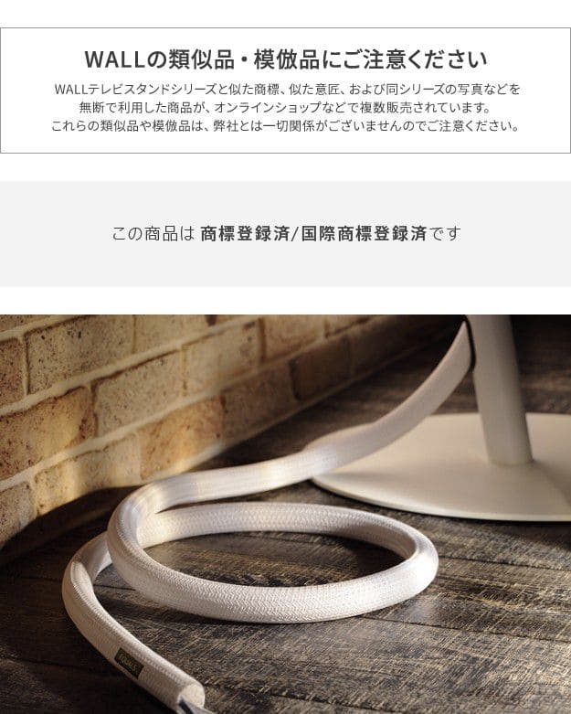 インテリアコードカバー